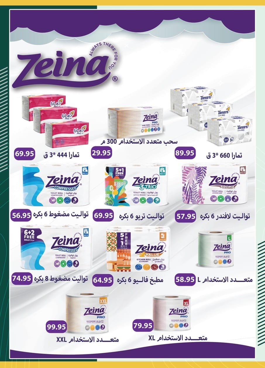spinneys offers from 27aug to 1aug 2025 عروض سبينس من 27 أغسطس حتى 1 أغسطس 2025 صفحة رقم 11